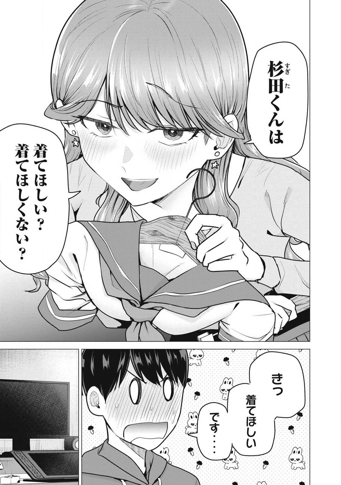 Delivery Health Yondara Moto Doukyuusei ga Kita - Chapter 2 - Page 7