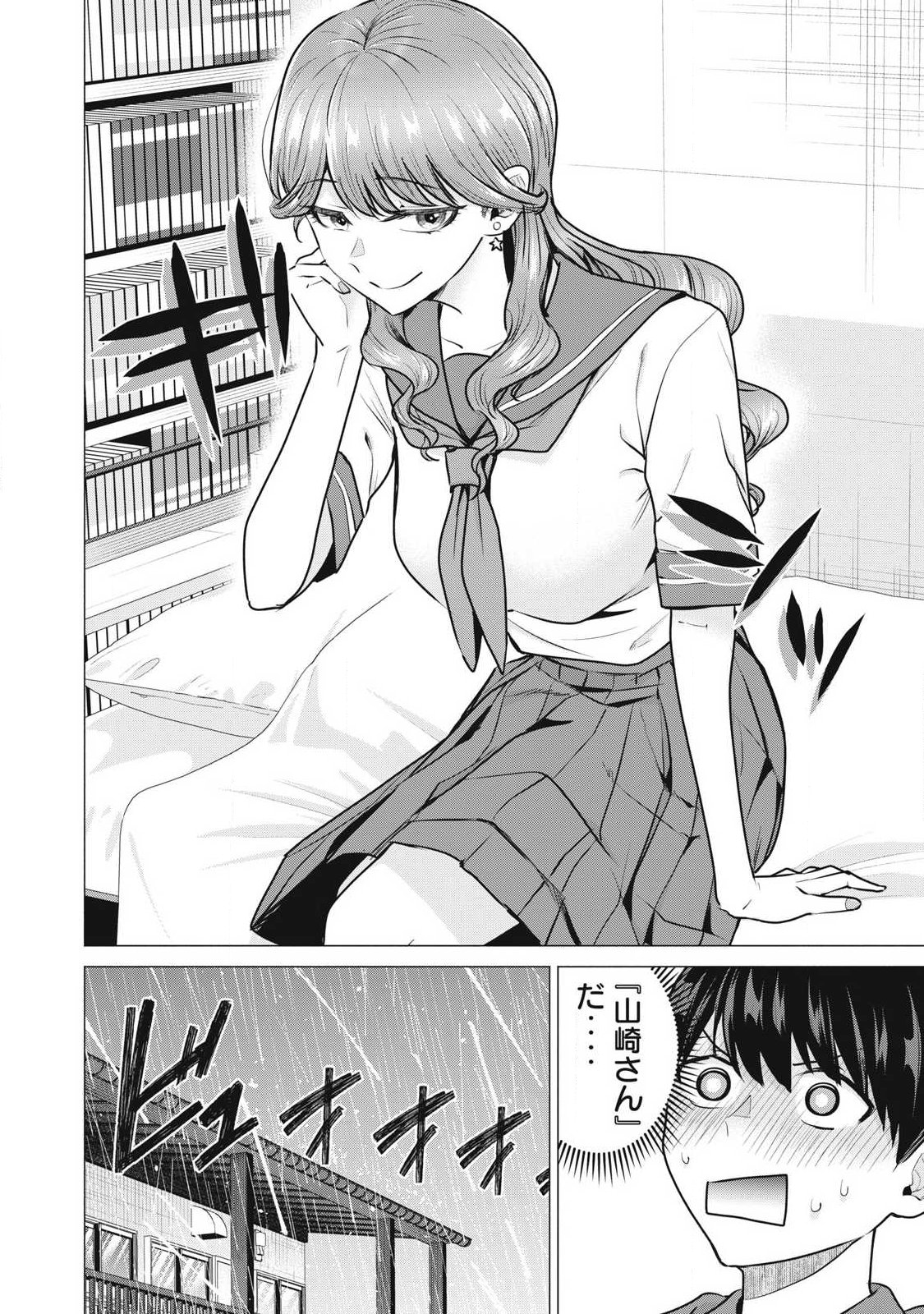 Delivery Health Yondara Moto Doukyuusei ga Kita - Chapter 2 - Page 8
