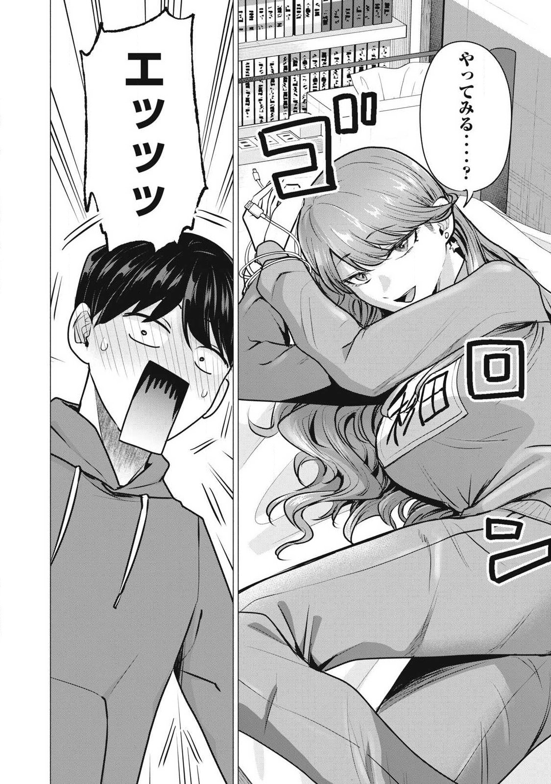 Delivery Health Yondara Moto Doukyuusei ga Kita - Chapter 3 - Page 18