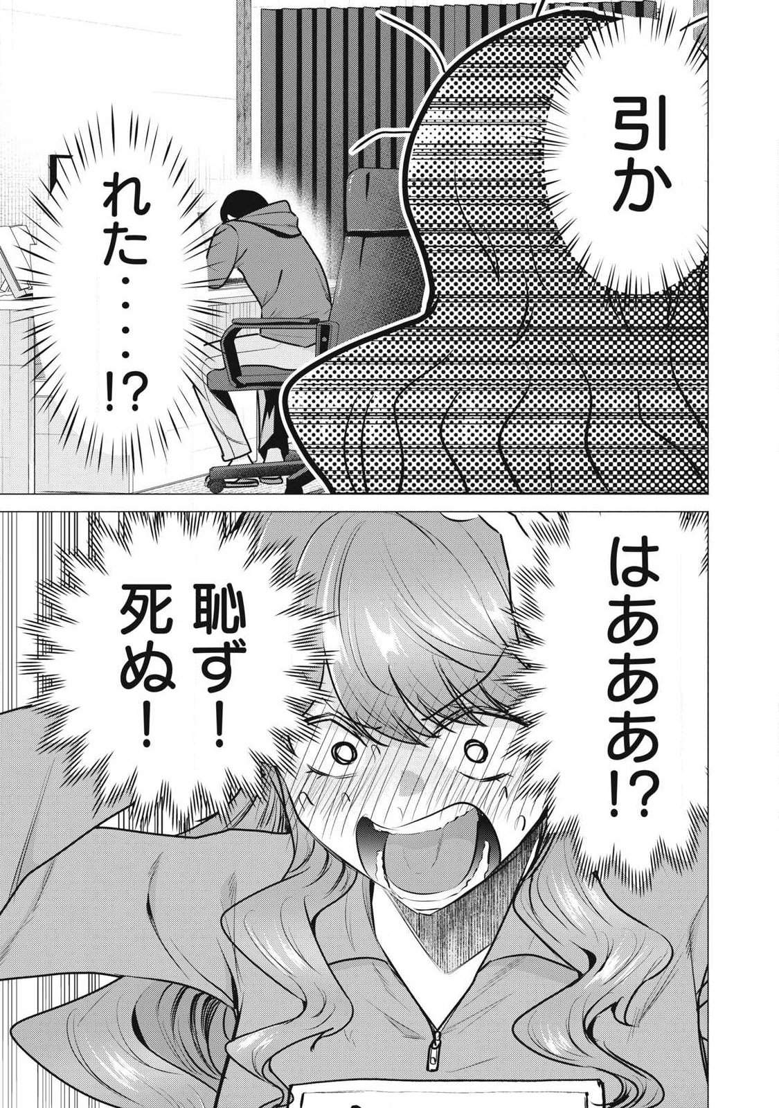 Delivery Health Yondara Moto Doukyuusei ga Kita - Chapter 3 - Page 21