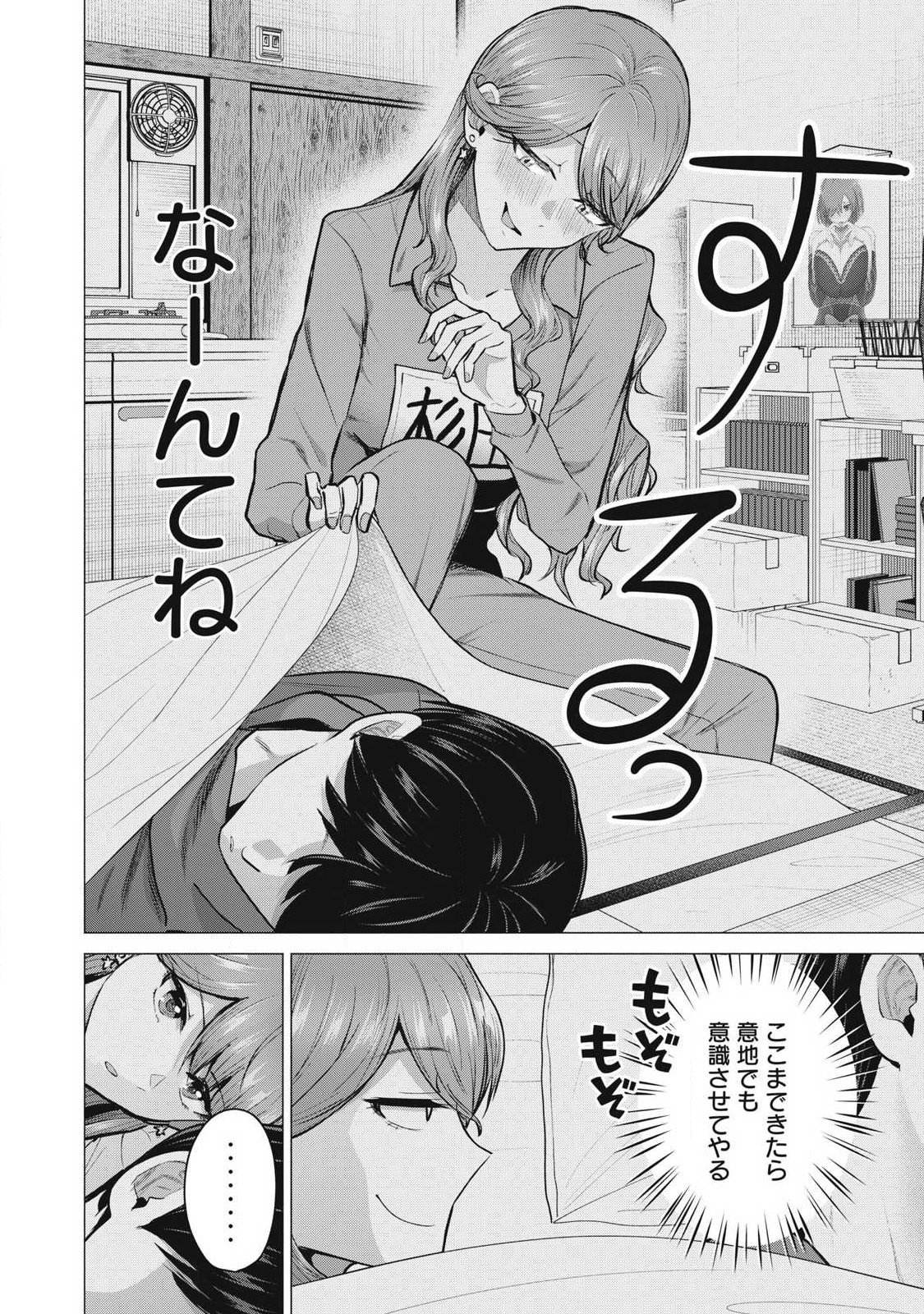 Delivery Health Yondara Moto Doukyuusei ga Kita - Chapter 3 - Page 30