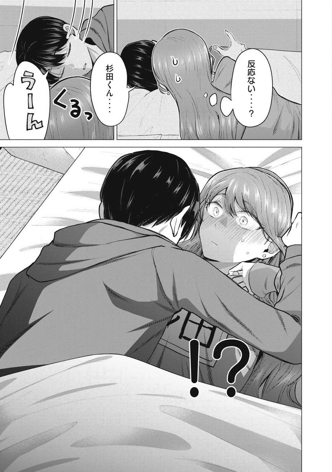 Delivery Health Yondara Moto Doukyuusei ga Kita - Chapter 3 - Page 31