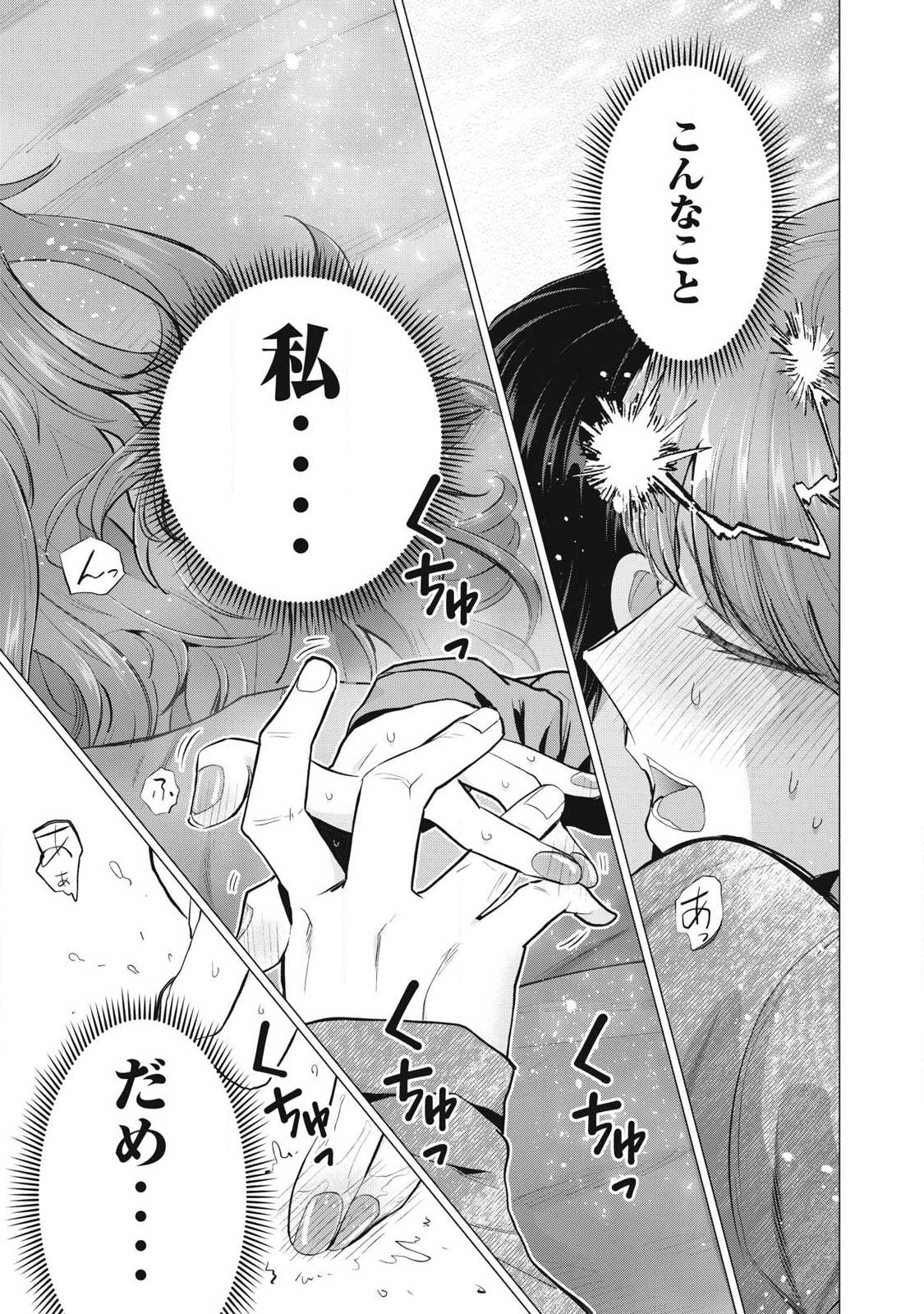 Delivery Health Yondara Moto Doukyuusei ga Kita - Chapter 3 - Page 35