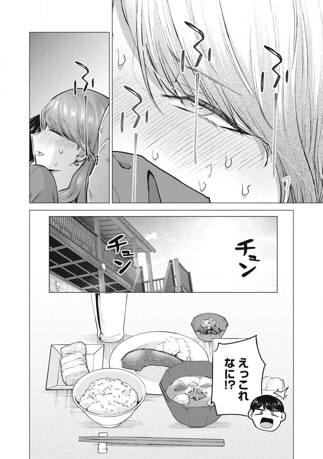 Delivery Health Yondara Moto Doukyuusei ga Kita - Chapter 3 - Page 38