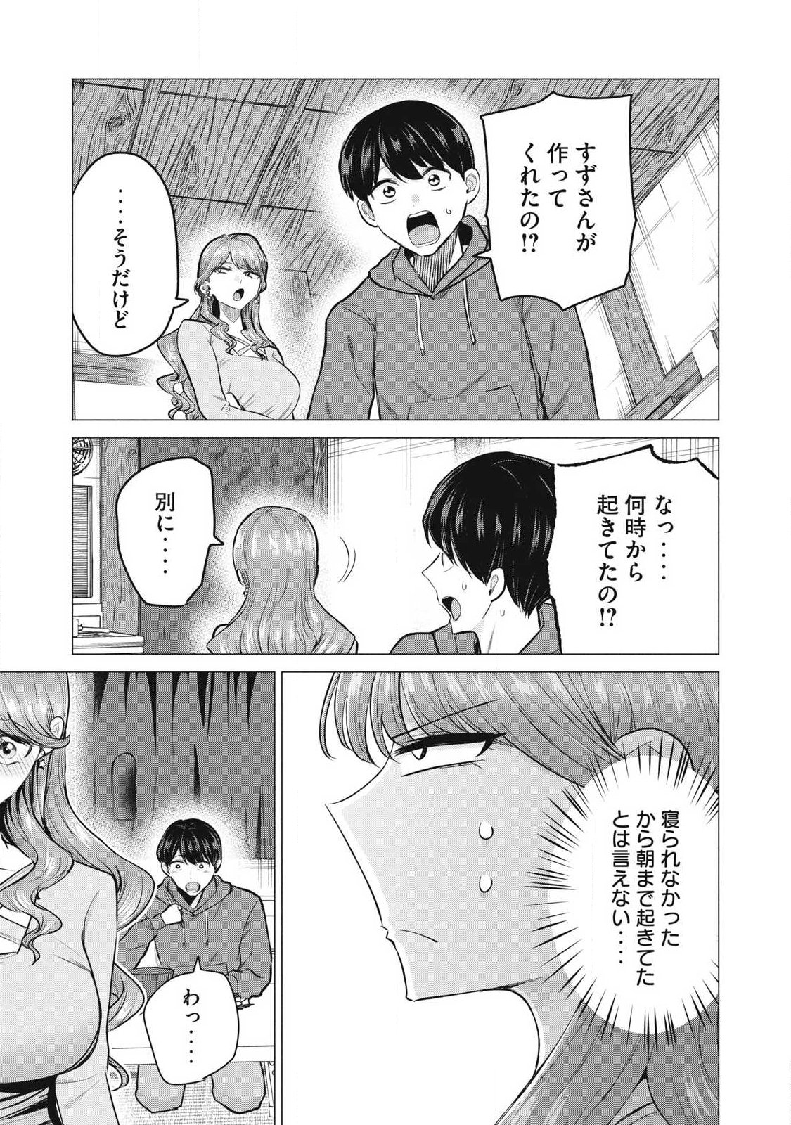 Delivery Health Yondara Moto Doukyuusei ga Kita - Chapter 3 - Page 39