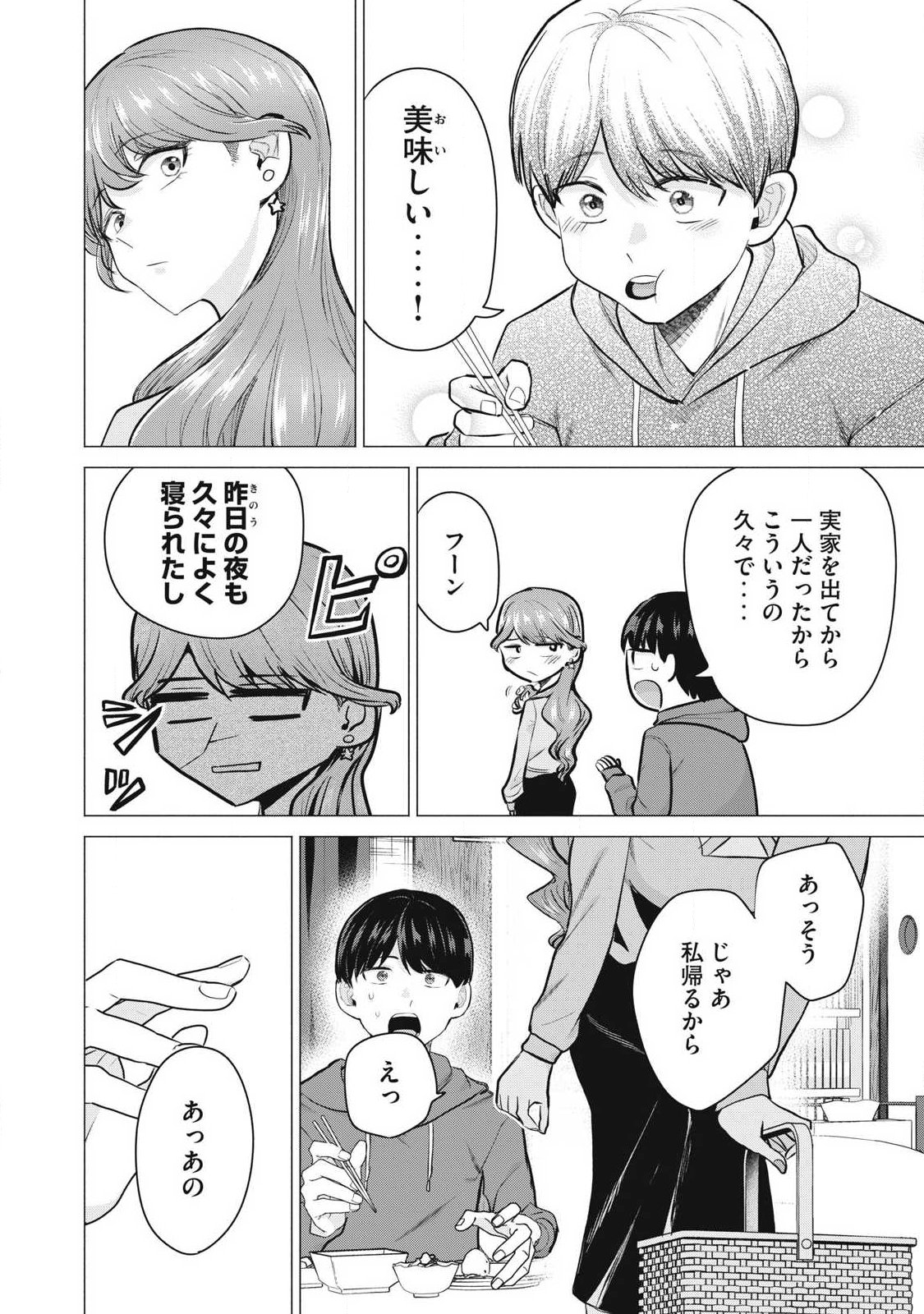 Delivery Health Yondara Moto Doukyuusei ga Kita - Chapter 3 - Page 40