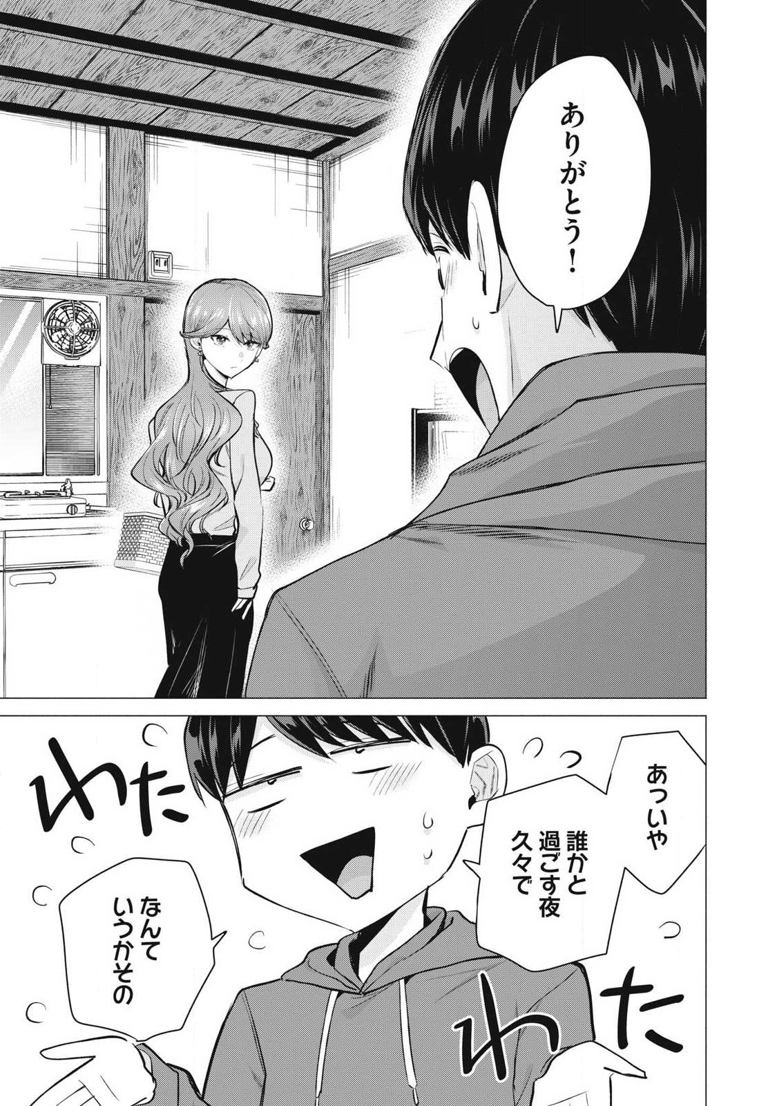 Delivery Health Yondara Moto Doukyuusei ga Kita - Chapter 3 - Page 41