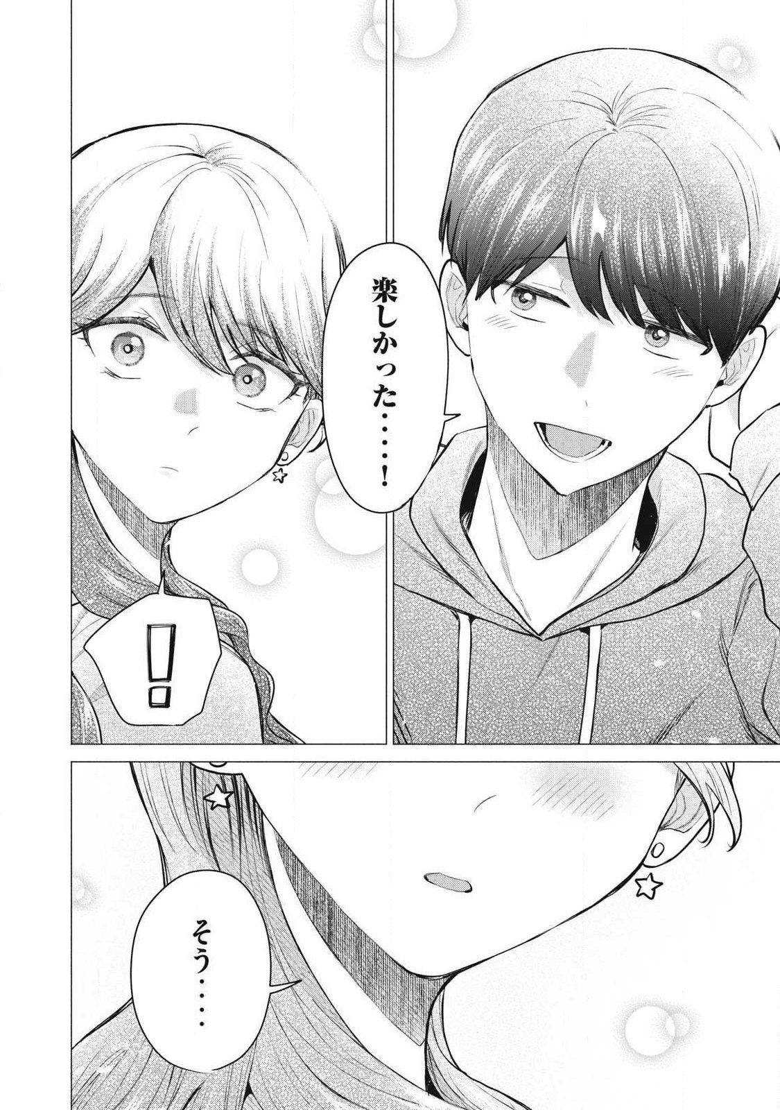 Delivery Health Yondara Moto Doukyuusei ga Kita - Chapter 3 - Page 42