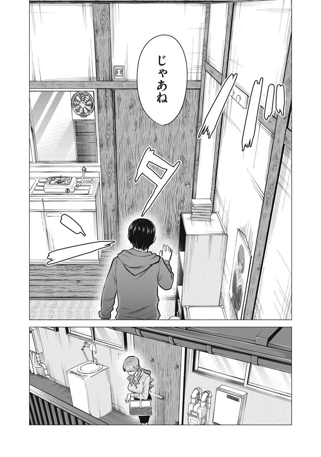 Delivery Health Yondara Moto Doukyuusei ga Kita - Chapter 3 - Page 43