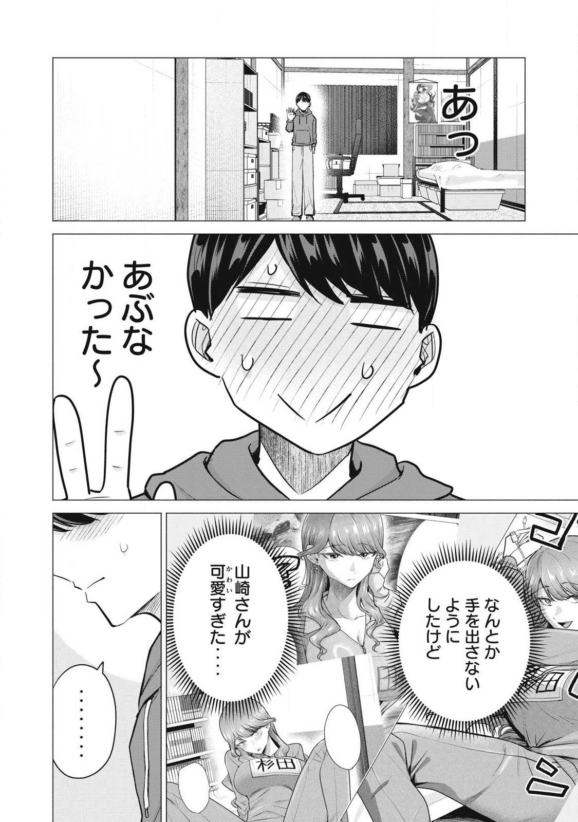 Delivery Health Yondara Moto Doukyuusei ga Kita - Chapter 3 - Page 46