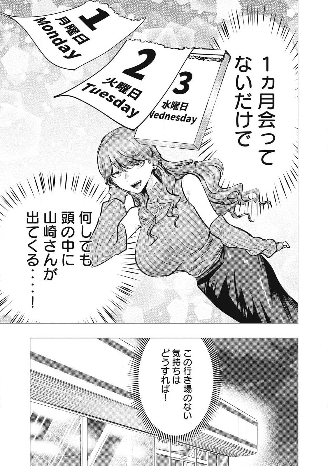 Delivery Health Yondara Moto Doukyuusei ga Kita - Chapter 4 - Page 3