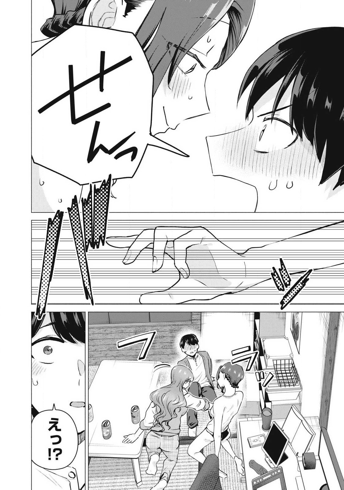 Delivery Health Yondara Moto Doukyuusei ga Kita - Chapter 5 - Page 20