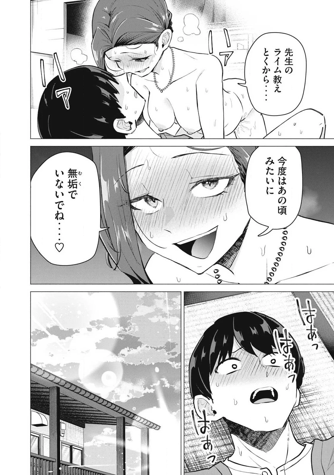 Delivery Health Yondara Moto Doukyuusei ga Kita - Chapter 6 - Page 18