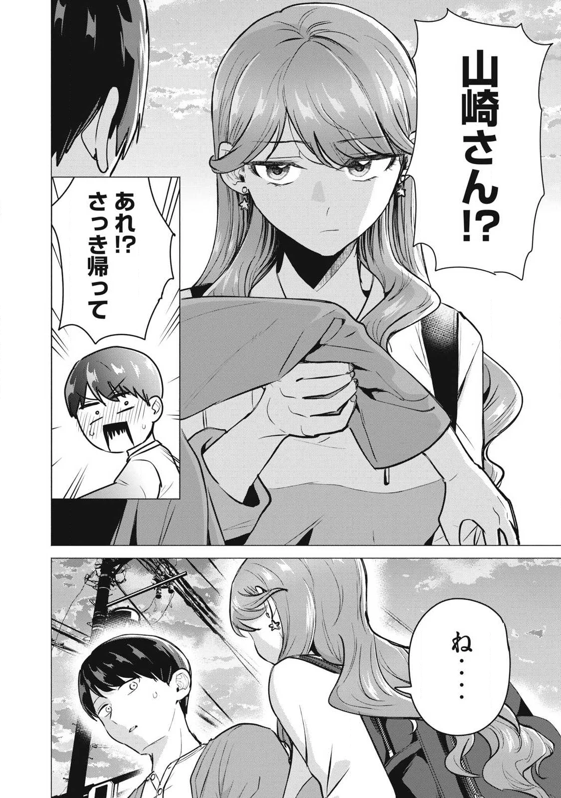 Delivery Health Yondara Moto Doukyuusei ga Kita - Chapter 6 - Page 22