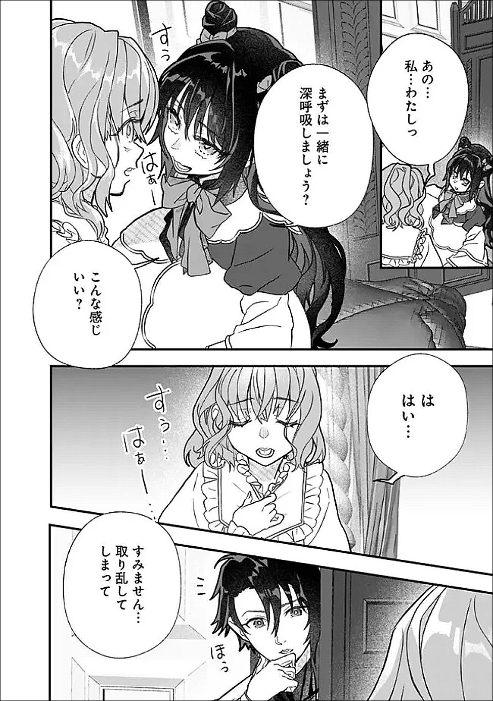 Denka, Chitto Hitokoto Yoroshii Desu Ka? - Chapter 10.1 - Page 4