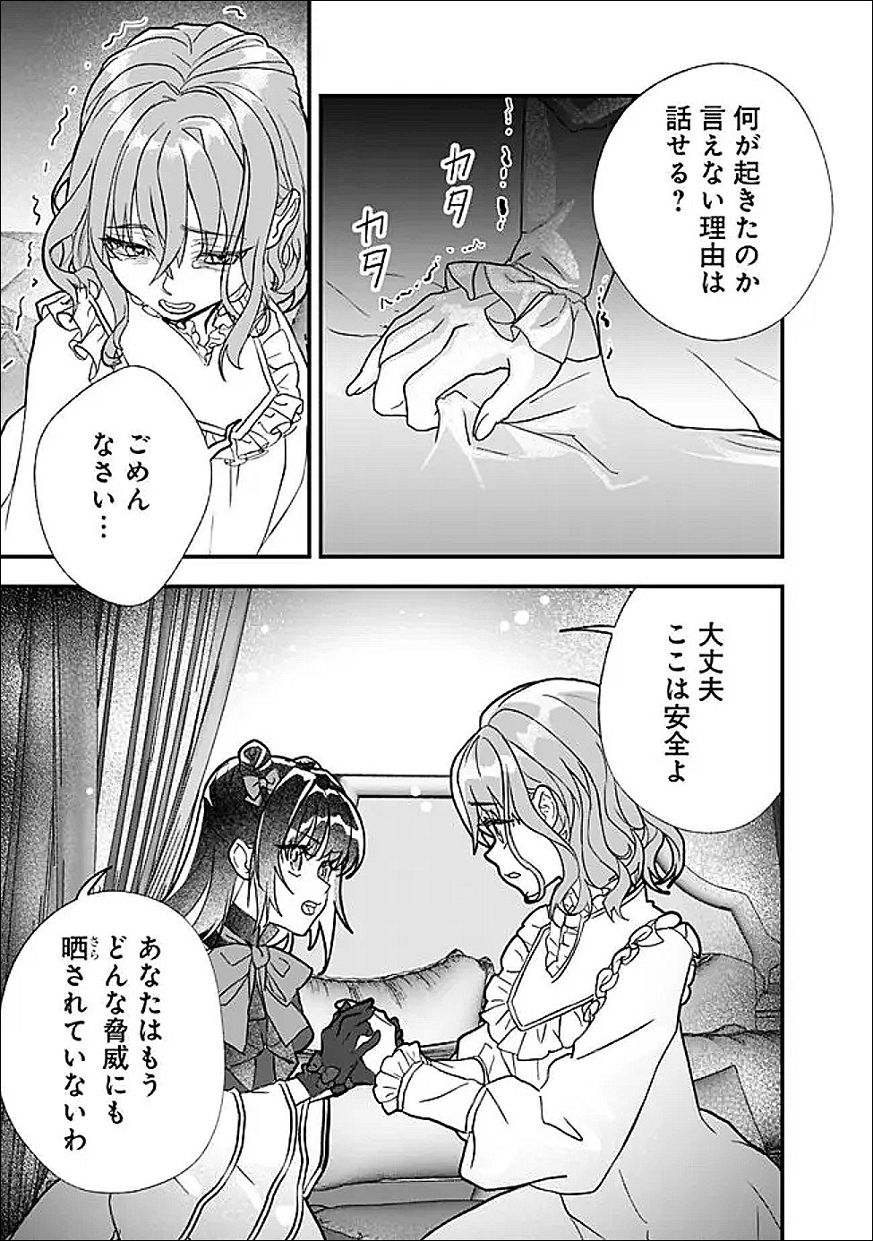 Denka, Chitto Hitokoto Yoroshii Desu Ka? - Chapter 10.1 - Page 7