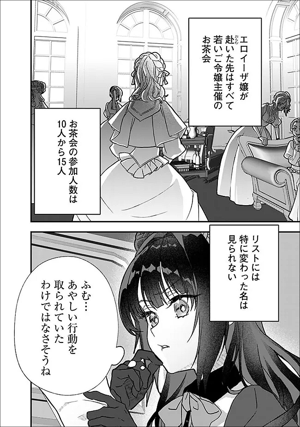 Denka, Chitto Hitokoto Yoroshii Desu Ka? - Chapter 10.2 - Page 11