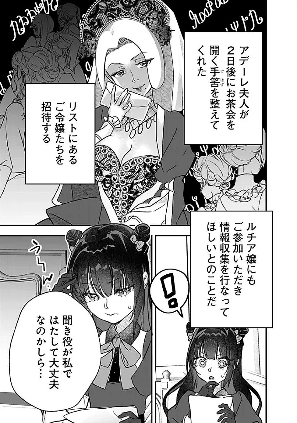 Denka, Chitto Hitokoto Yoroshii Desu Ka? - Chapter 10.2 - Page 12