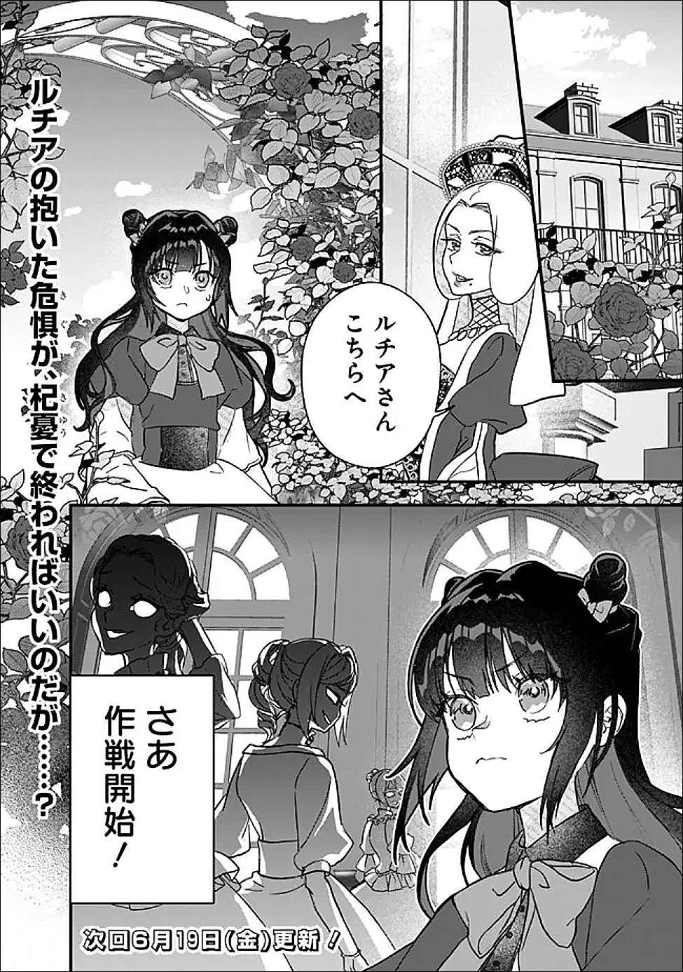 Denka, Chitto Hitokoto Yoroshii Desu Ka? - Chapter 10.2 - Page 13