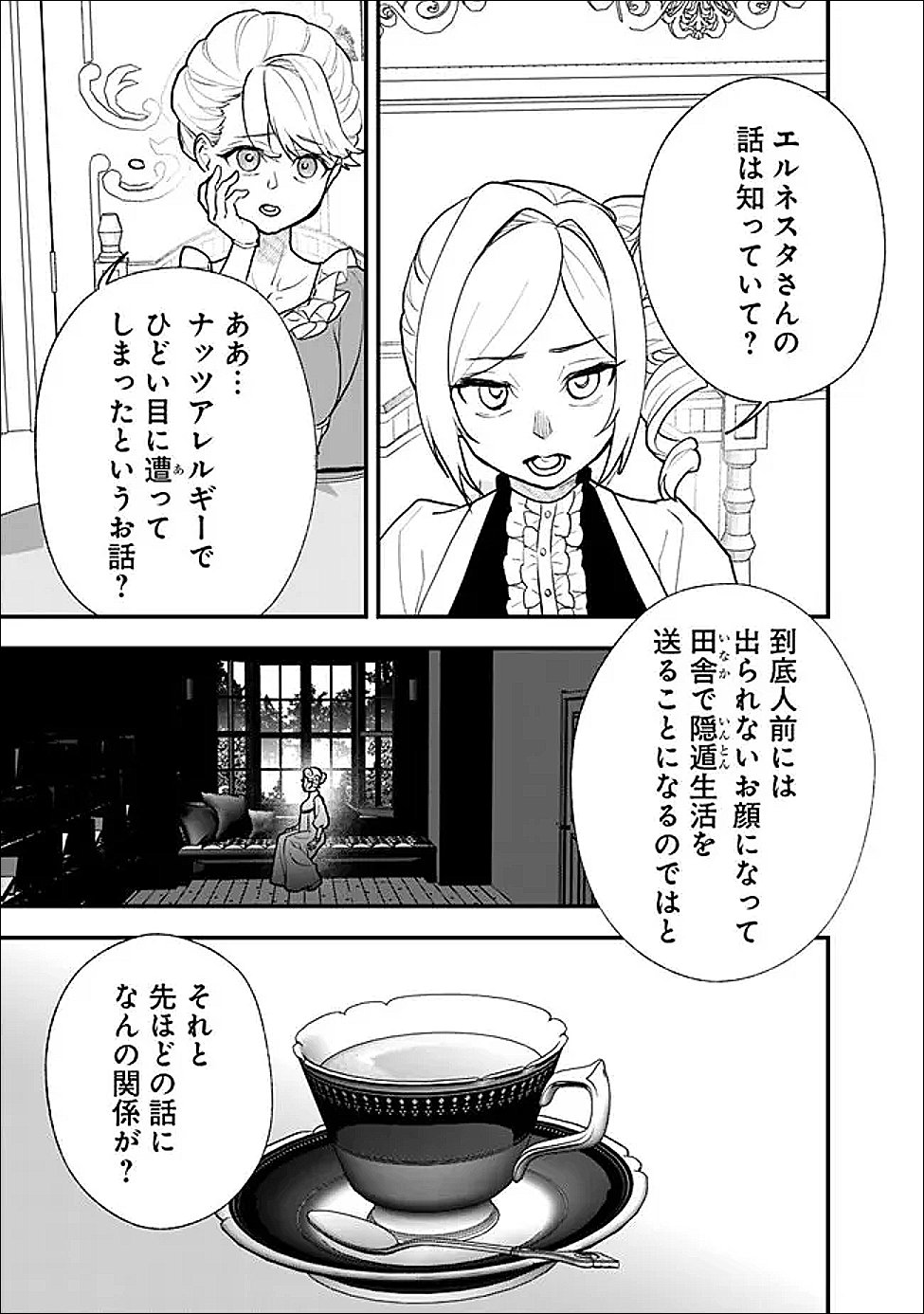 Denka, Chitto Hitokoto Yoroshii Desu Ka? - Chapter 11.2 - Page 10