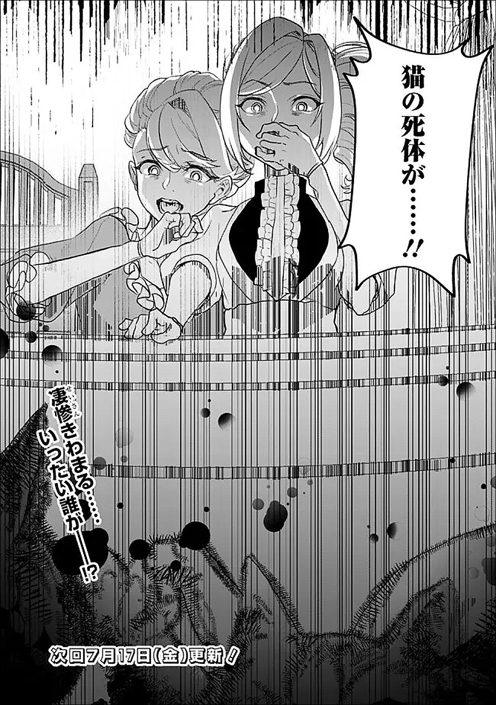 Denka, Chitto Hitokoto Yoroshii Desu Ka? - Chapter 11.2 - Page 13