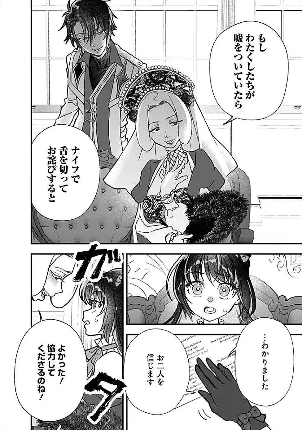 Denka, Chitto Hitokoto Yoroshii Desu Ka? - Chapter 9.1 - Page 12