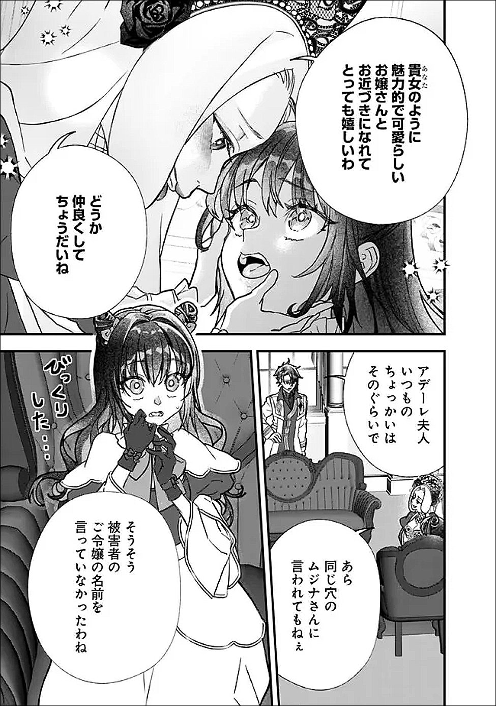 Denka, Chitto Hitokoto Yoroshii Desu Ka? - Chapter 9.1 - Page 13