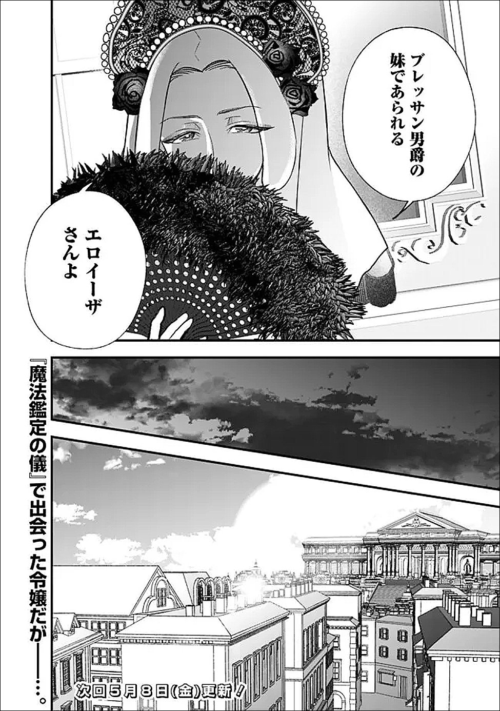Denka, Chitto Hitokoto Yoroshii Desu Ka? - Chapter 9.1 - Page 14