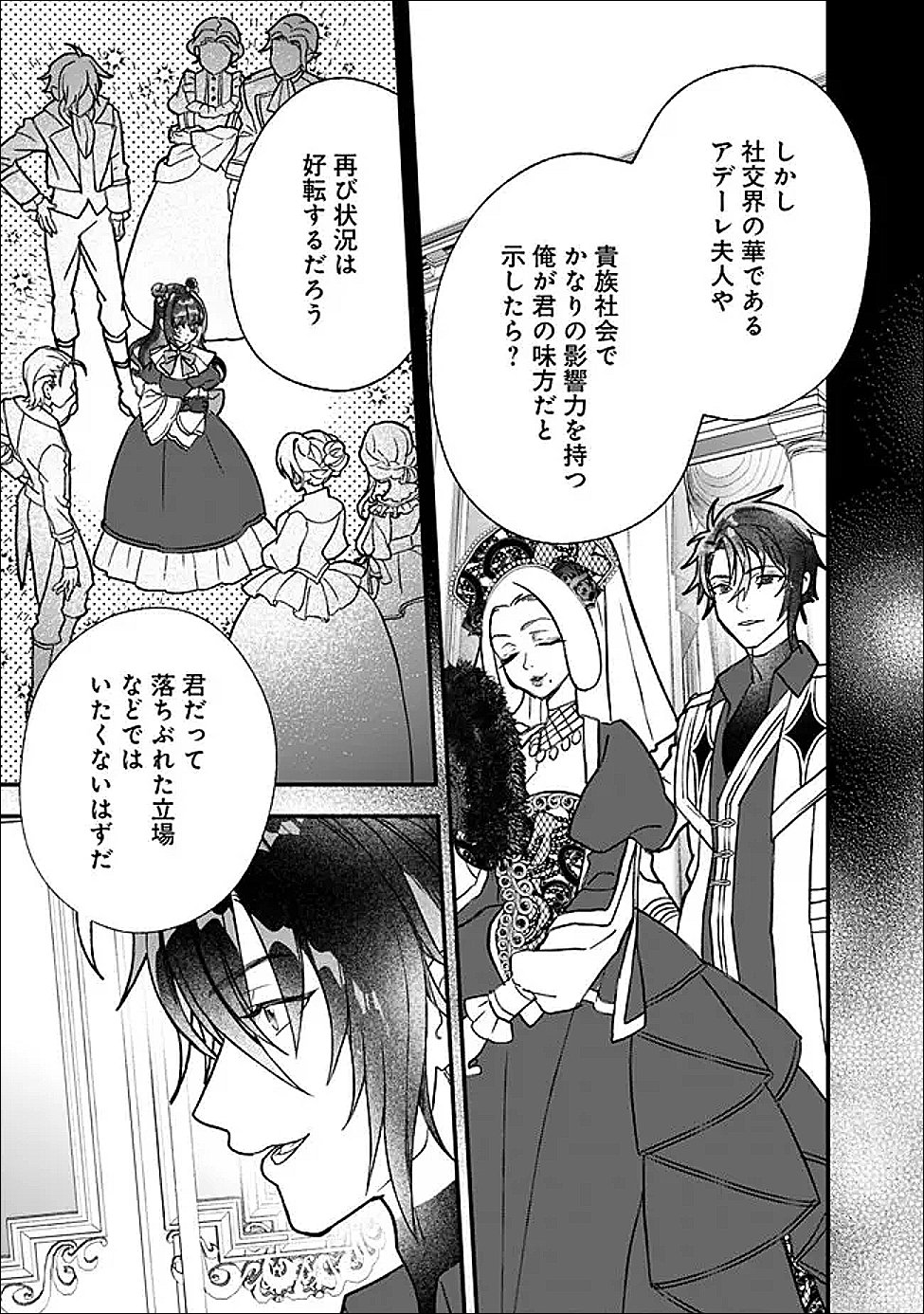 Denka, Chitto Hitokoto Yoroshii Desu Ka? - Chapter 9.1 - Page 5