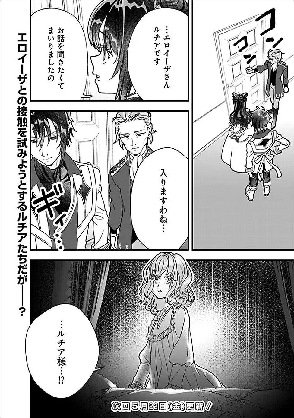 Denka, Chitto Hitokoto Yoroshii Desu Ka? - Chapter 9.2 - Page 10
