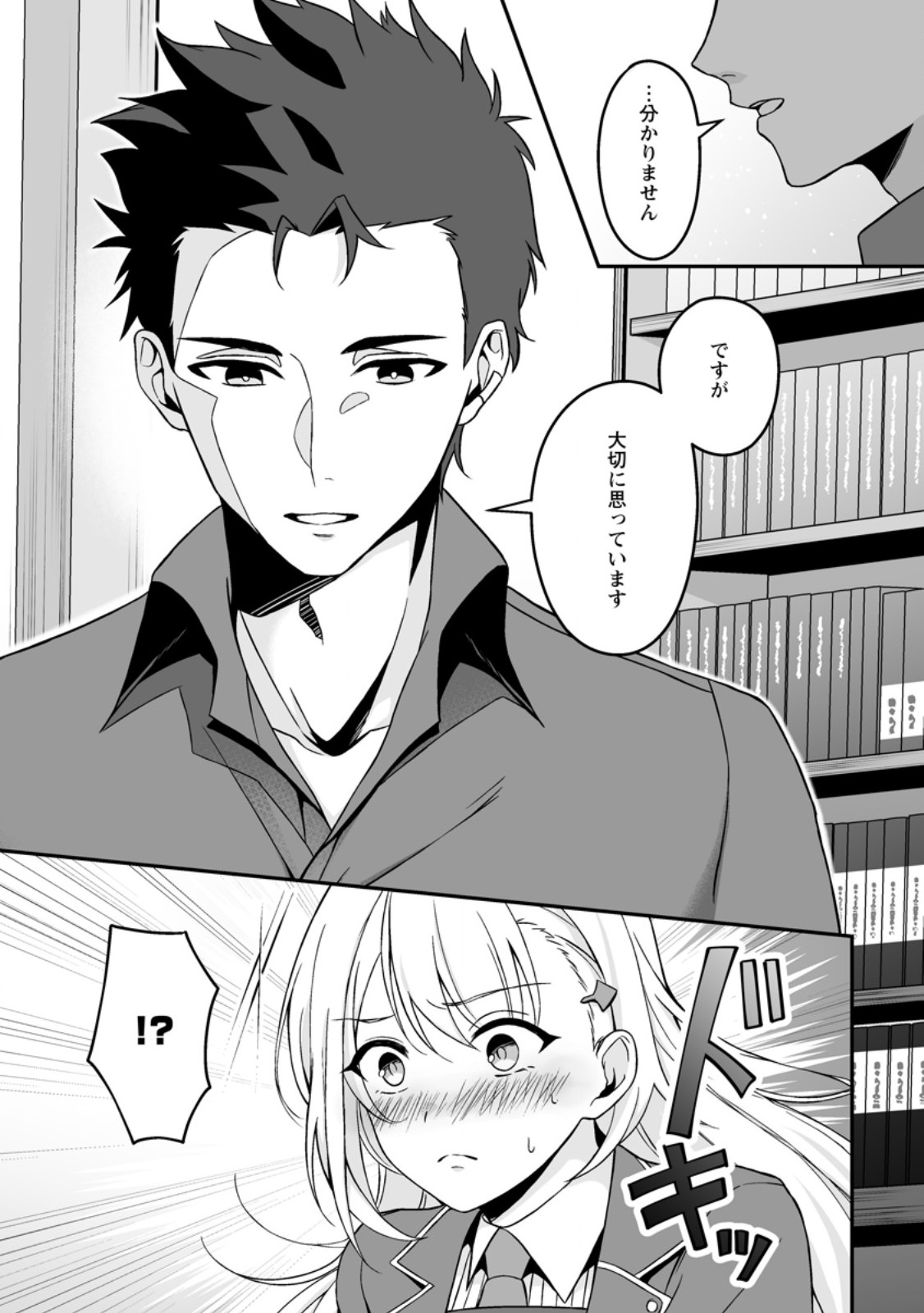 Densetsu ni Nokoranakatta Daikenja - Chapter 10.1 - Page 3
