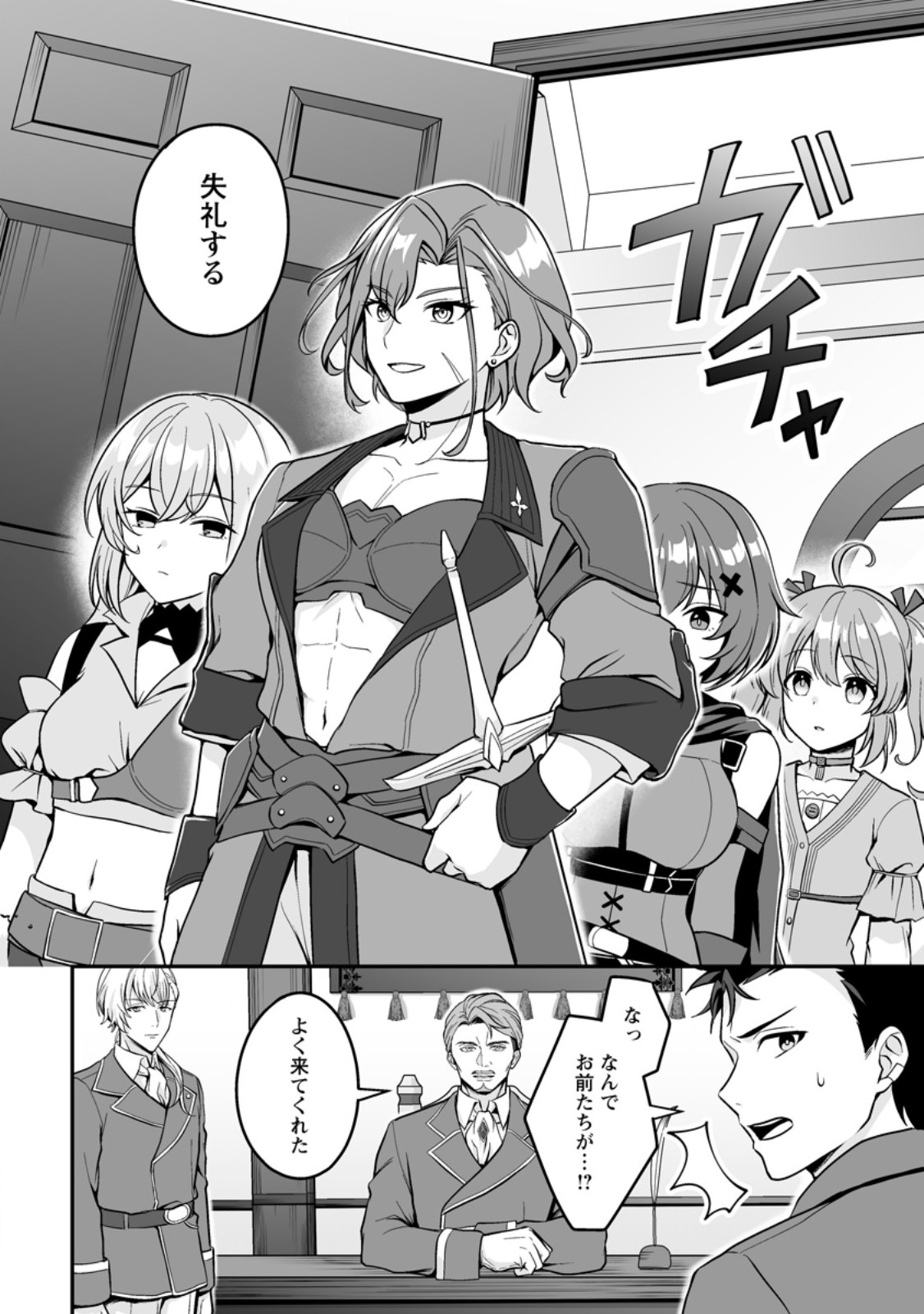 Densetsu ni Nokoranakatta Daikenja - Chapter 10.1 - Page 6