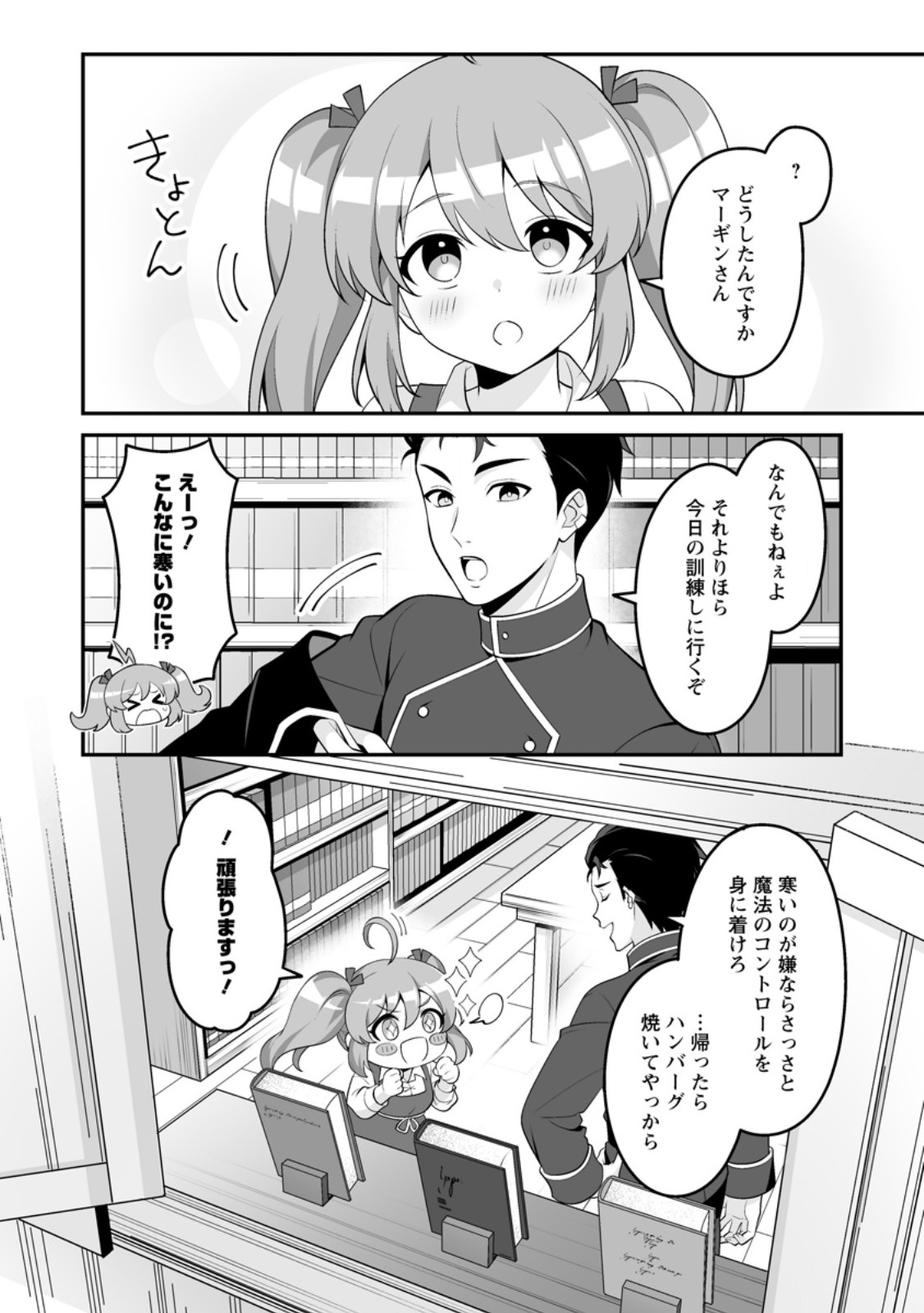 Densetsu ni Nokoranakatta Daikenja - Chapter 6.3 - Page 10