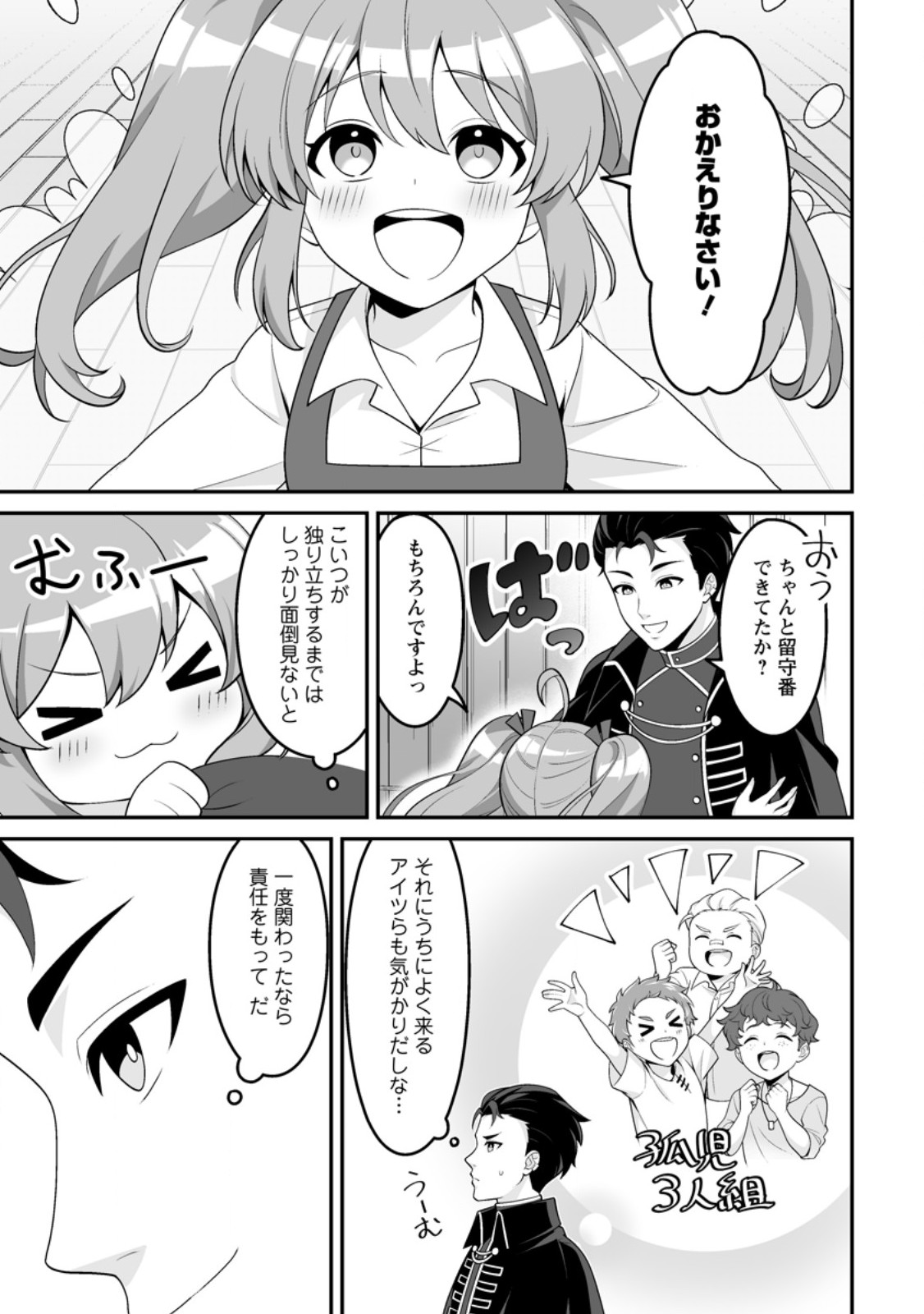Densetsu ni Nokoranakatta Daikenja - Chapter 6.3 - Page 9