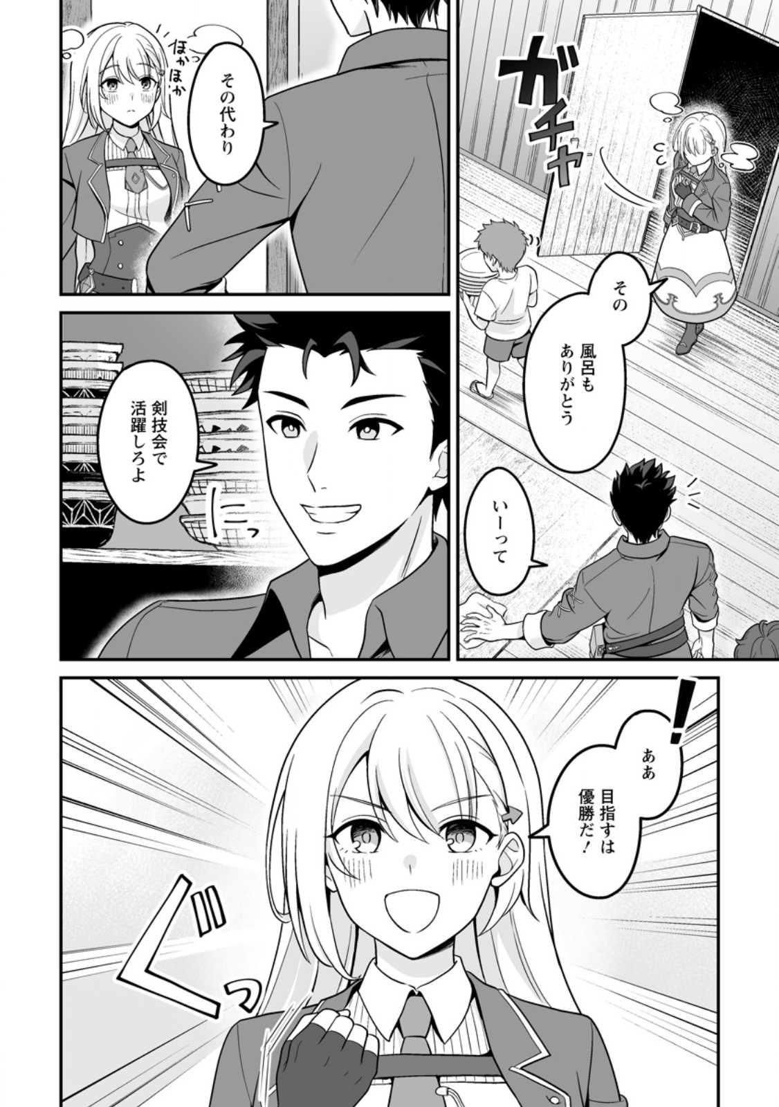 Densetsu ni Nokoranakatta Daikenja - Chapter 7.1 - Page 10