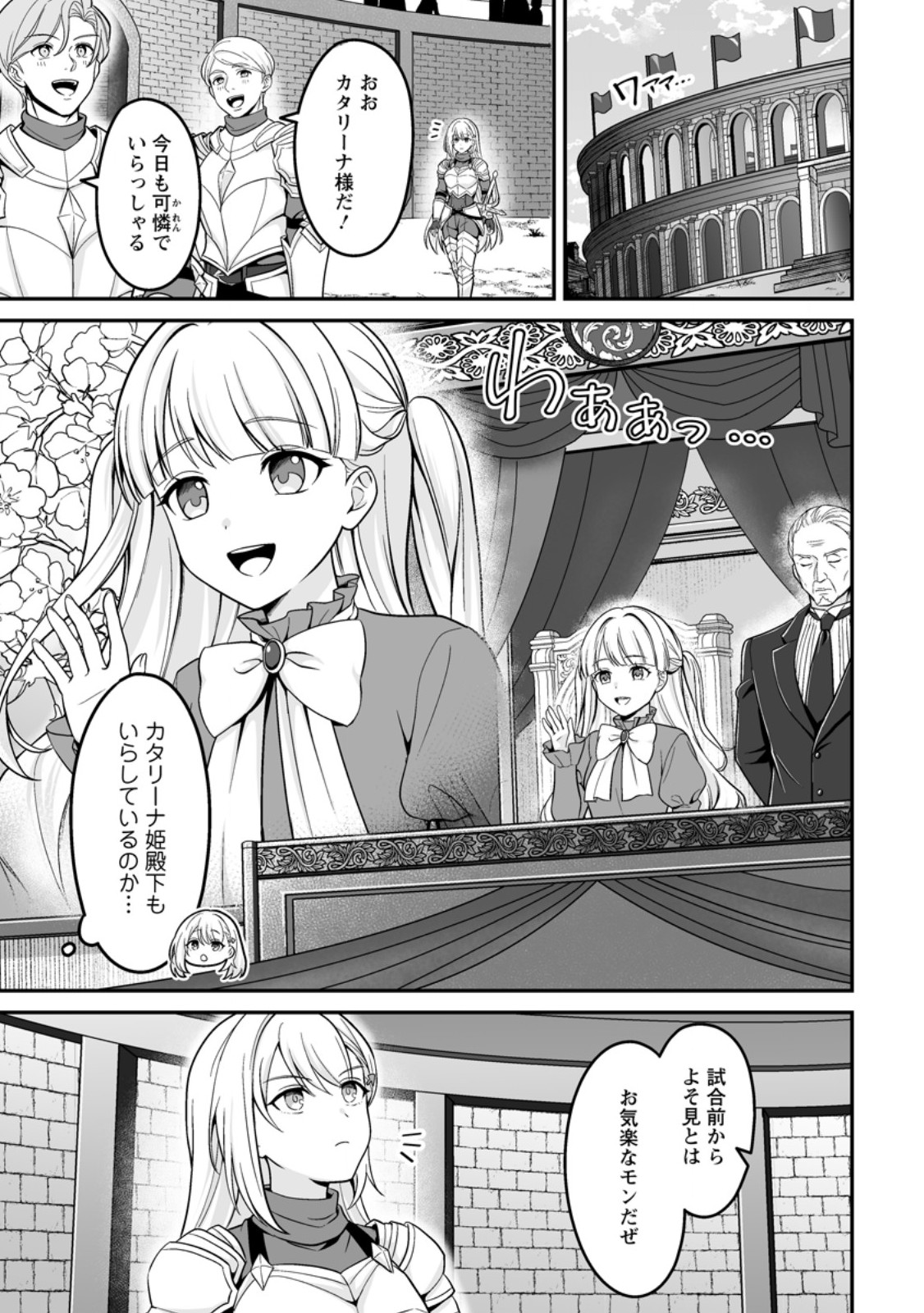 Densetsu ni Nokoranakatta Daikenja - Chapter 7.1 - Page 11