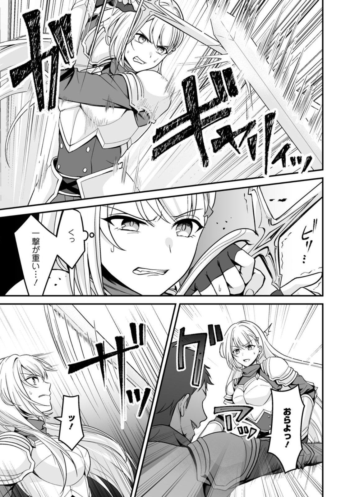 Densetsu ni Nokoranakatta Daikenja - Chapter 7.2 - Page 2