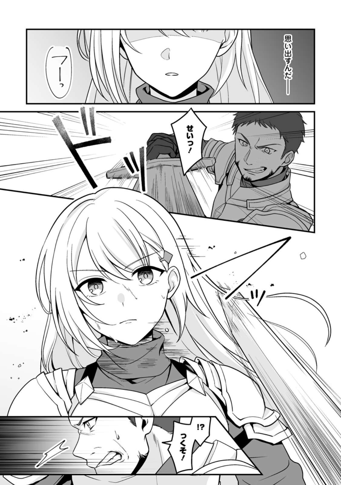 Densetsu ni Nokoranakatta Daikenja - Chapter 7.2 - Page 4