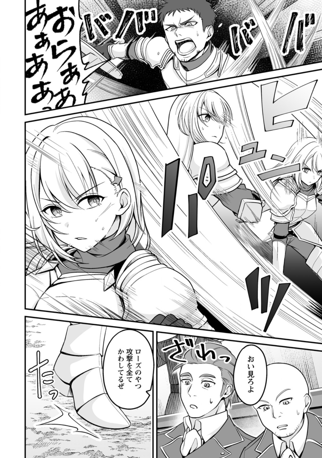 Densetsu ni Nokoranakatta Daikenja - Chapter 7.2 - Page 5
