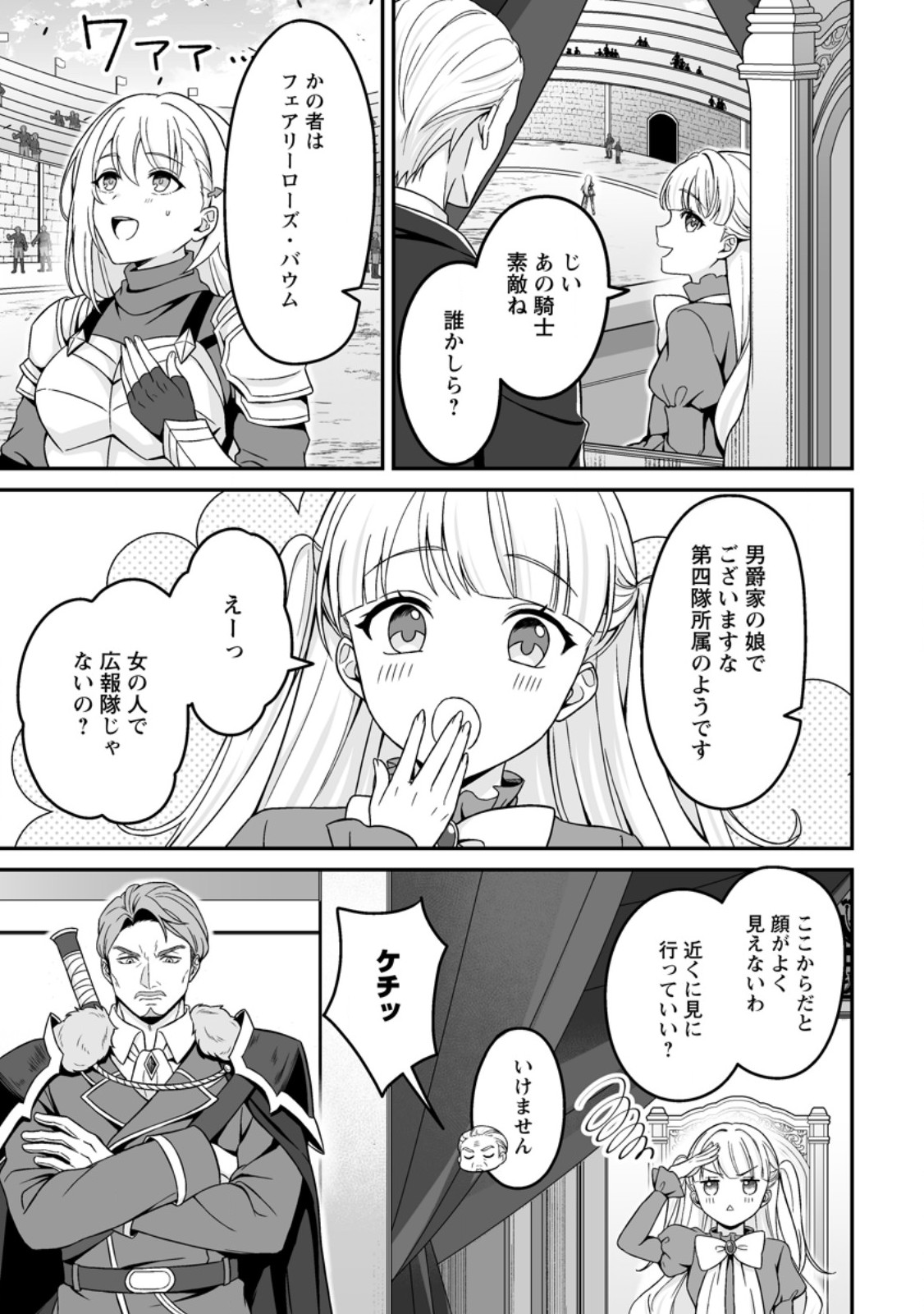 Densetsu ni Nokoranakatta Daikenja - Chapter 7.2 - Page 8