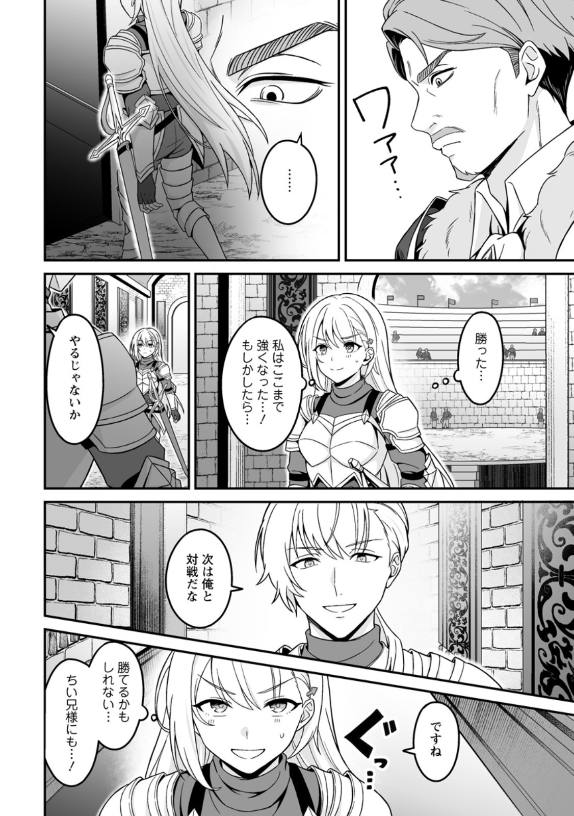 Densetsu ni Nokoranakatta Daikenja - Chapter 7.2 - Page 9