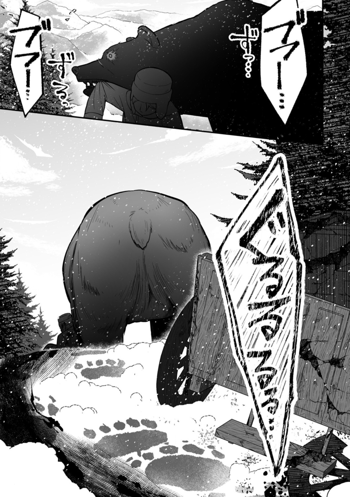 Densetsu ni Nokoranakatta Daikenja - Chapter 7.3 - Page 10