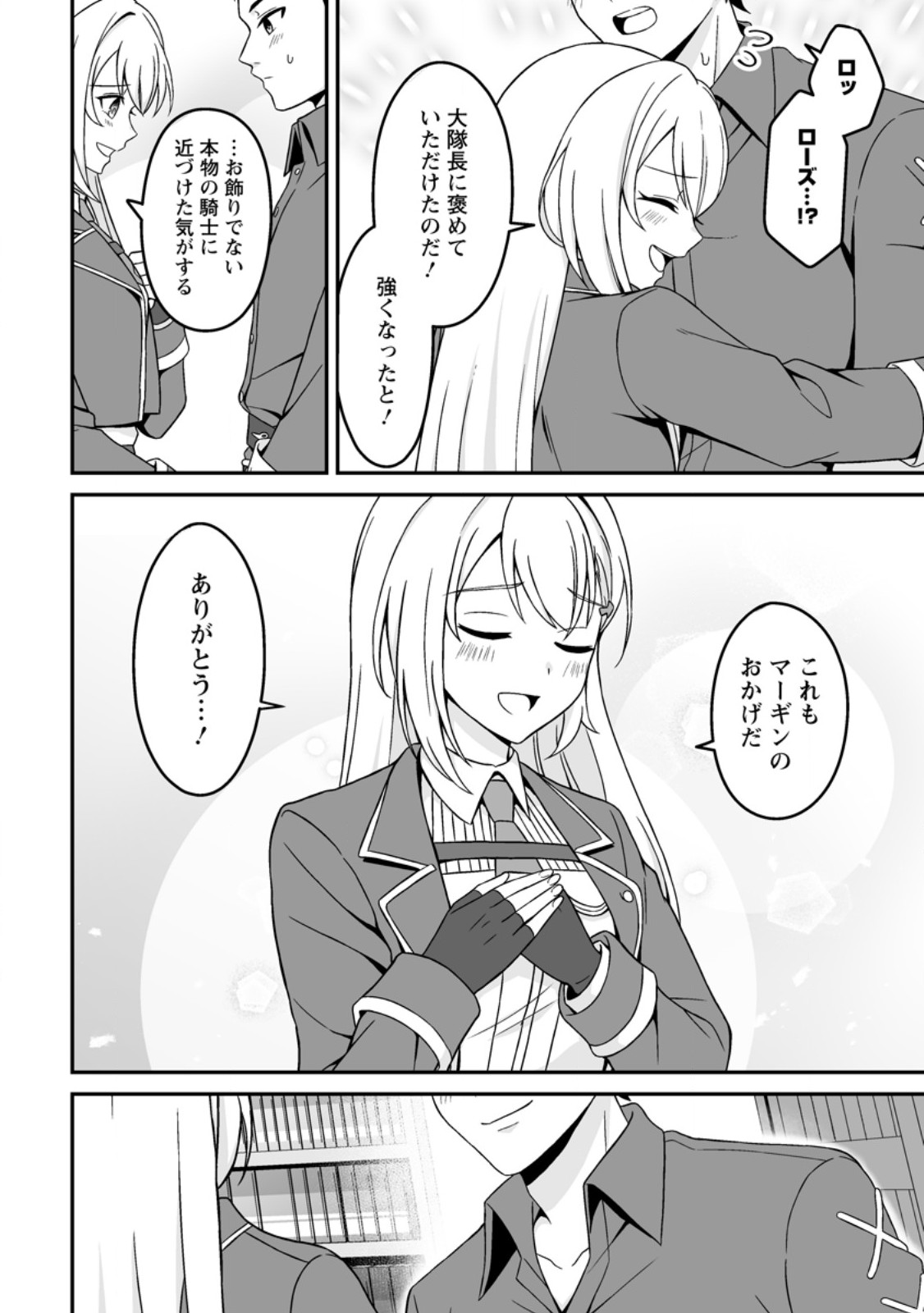 Densetsu ni Nokoranakatta Daikenja - Chapter 7.3 - Page 7