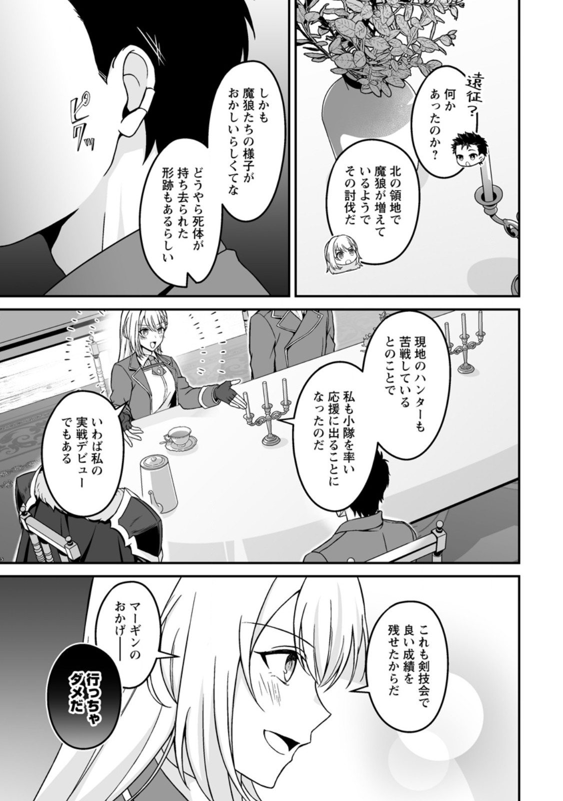 Densetsu ni Nokoranakatta Daikenja - Chapter 8.1 - Page 5