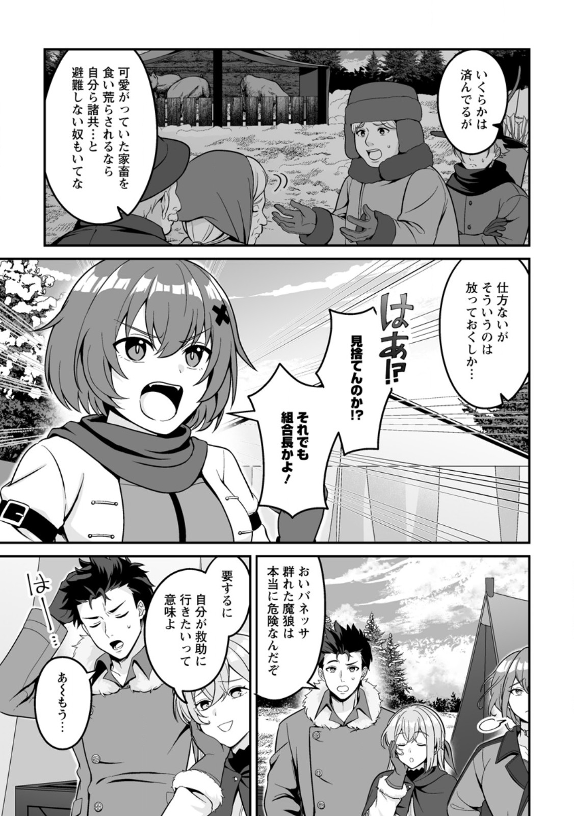 Densetsu ni Nokoranakatta Daikenja - Chapter 8.2 - Page 6