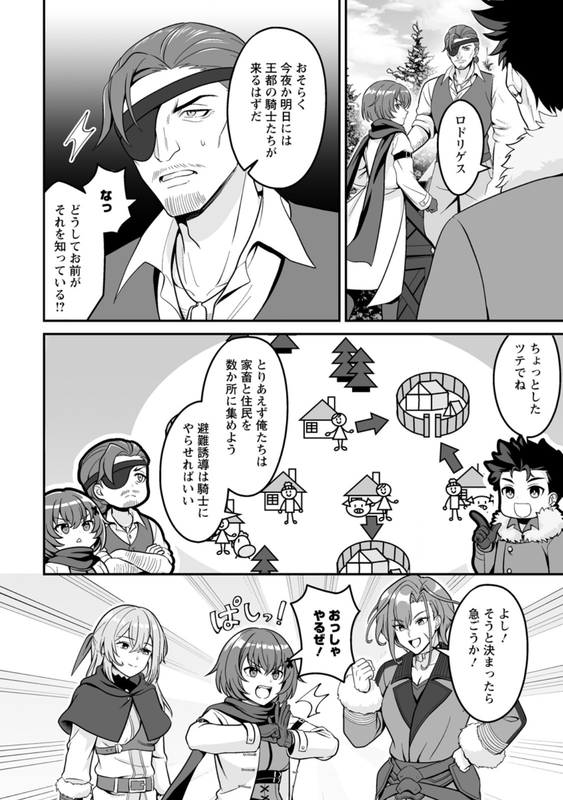 Densetsu ni Nokoranakatta Daikenja - Chapter 8.2 - Page 7