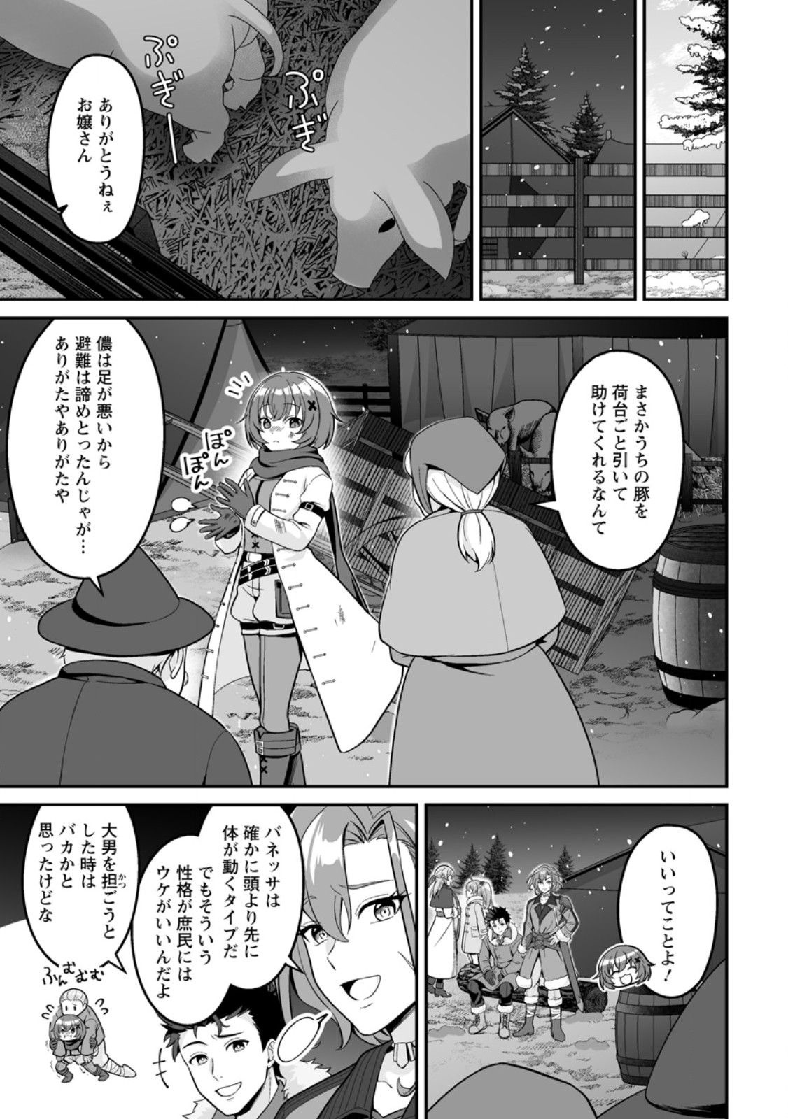 Densetsu ni Nokoranakatta Daikenja - Chapter 8.2 - Page 8