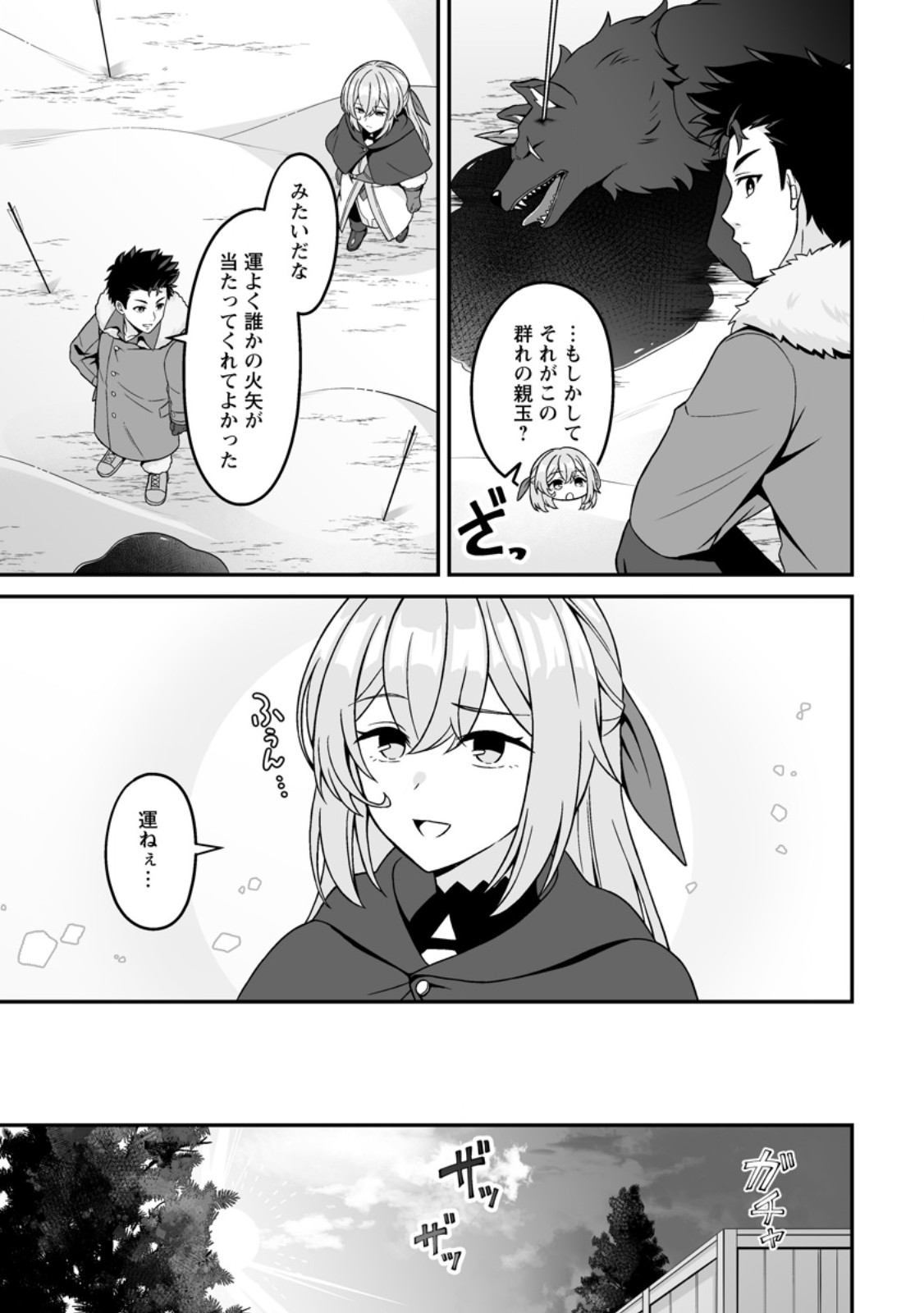 Densetsu ni Nokoranakatta Daikenja - Chapter 8.3 - Page 6