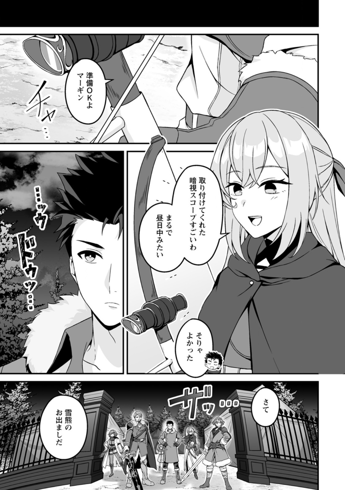 Densetsu ni Nokoranakatta Daikenja - Chapter 9.1 - Page 13