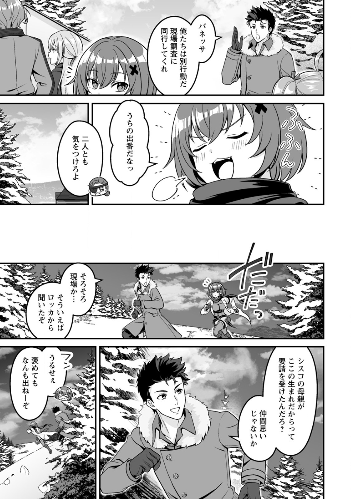 Densetsu ni Nokoranakatta Daikenja - Chapter 9.1 - Page 3